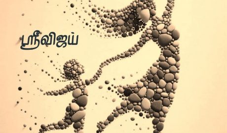 கருவறை கீதம் - ஸ்ரீவிஜய்.